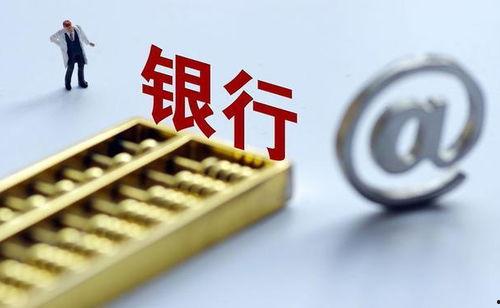 沈阳银行最新爆料